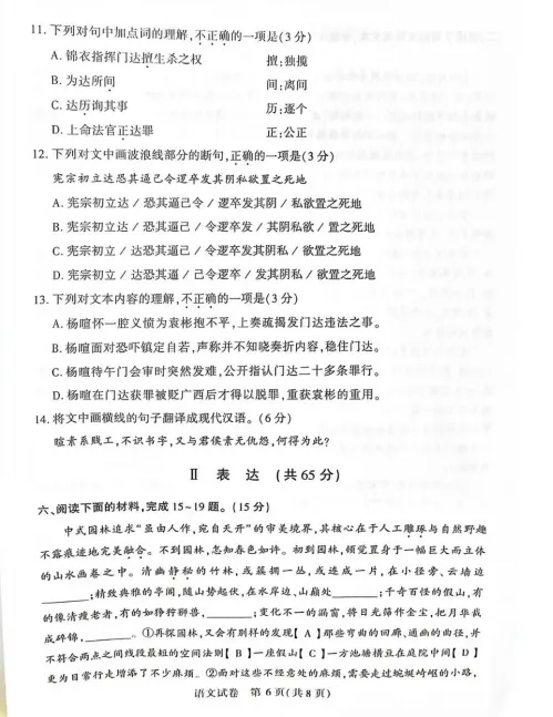 中考风向标!武汉 2026 初三四调语文试卷 第9张