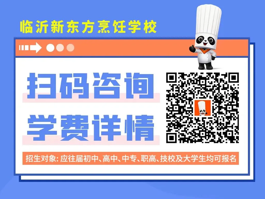 中考后才选学校?还来得及吗?临沂、枣庄、日照家长一定要听的大实话! 第1张