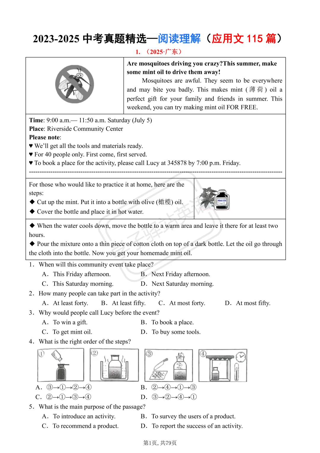2024-2025中考真题阅读理解(应用文115篇) 第1张