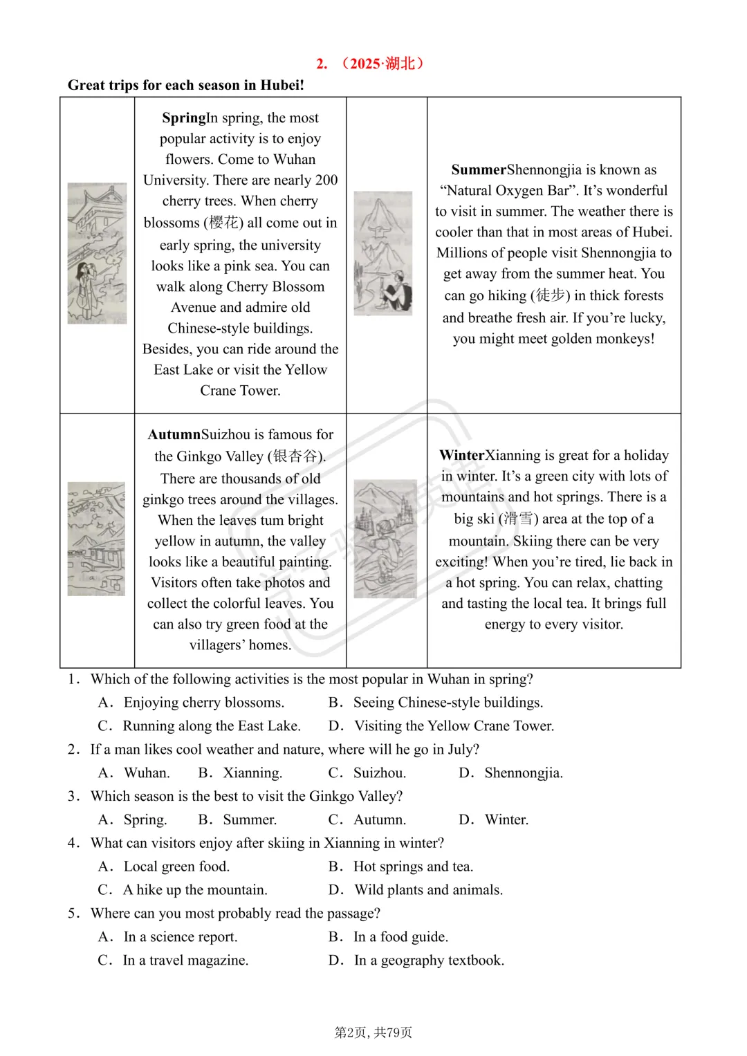 2024-2025中考真题阅读理解(应用文115篇) 第2张