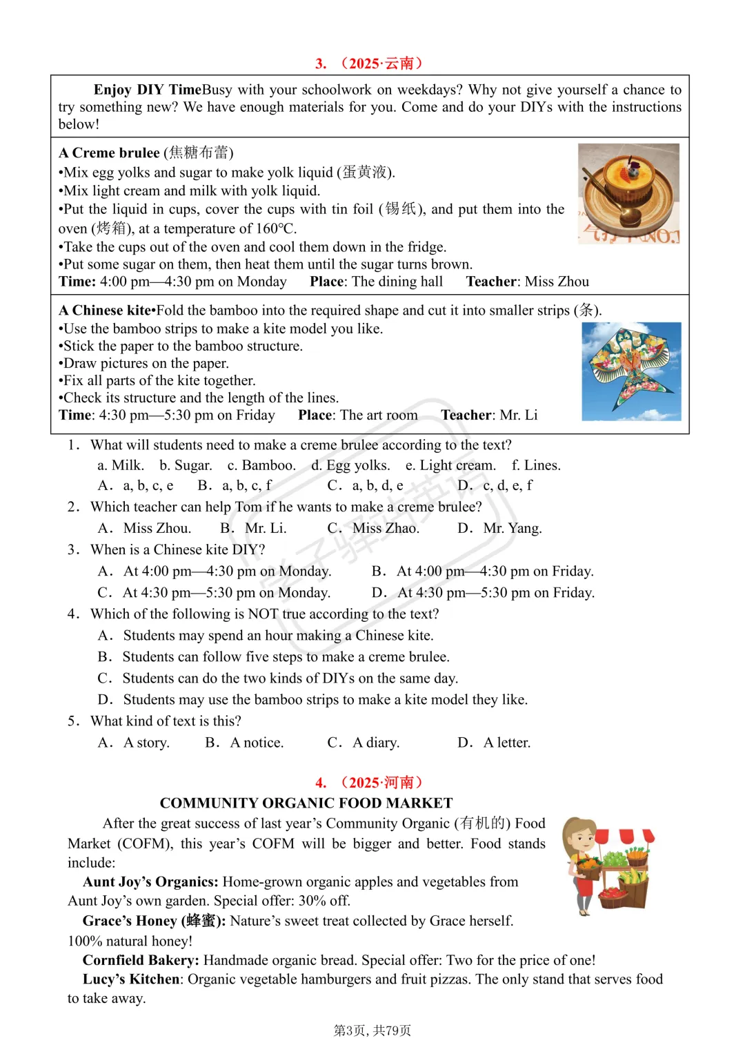 2024-2025中考真题阅读理解(应用文115篇) 第3张