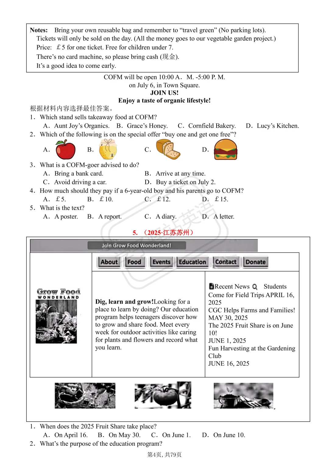 2024-2025中考真题阅读理解(应用文115篇) 第4张