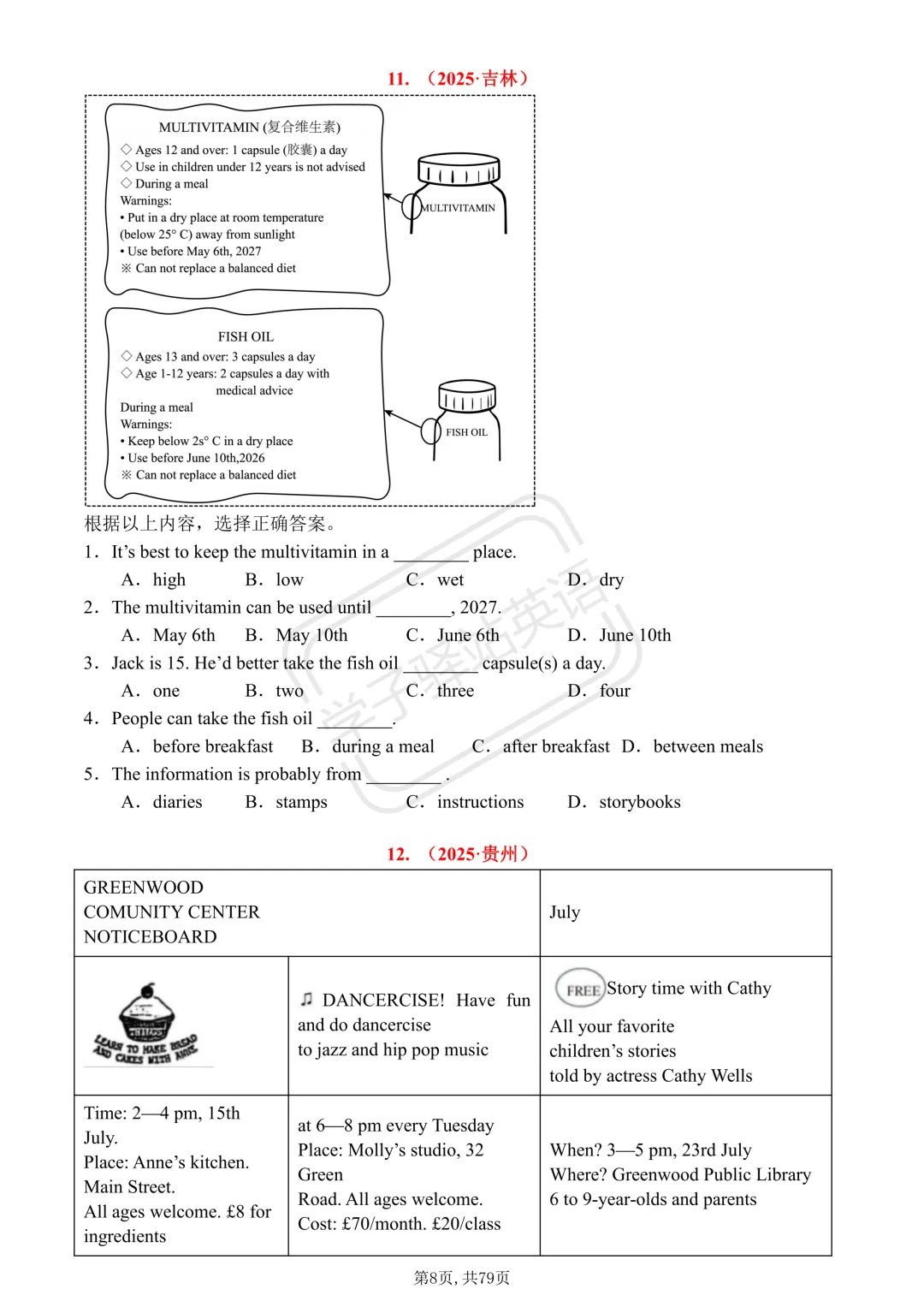 2024-2025中考真题阅读理解(应用文115篇) 第6张