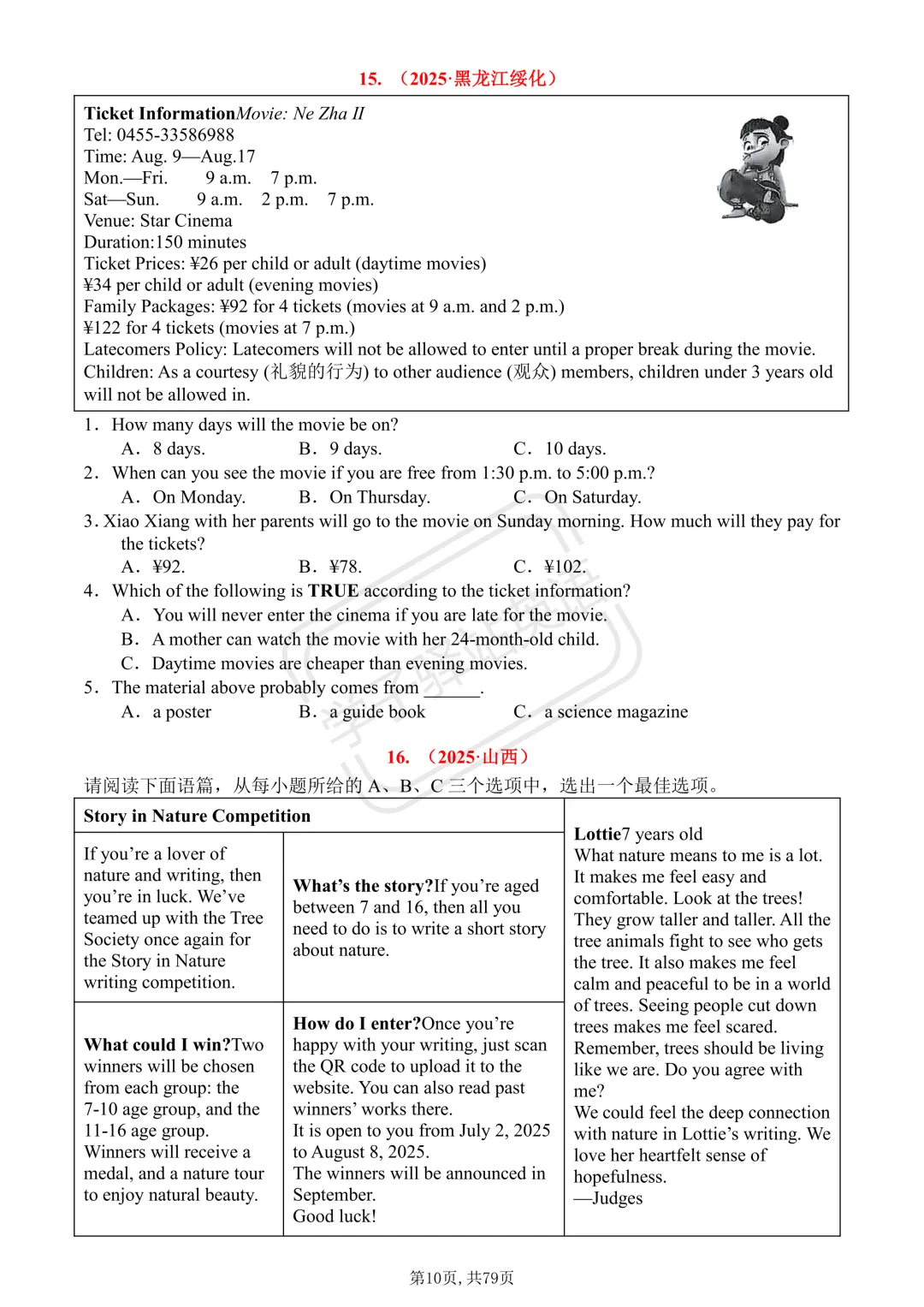 2024-2025中考真题阅读理解(应用文115篇) 第7张