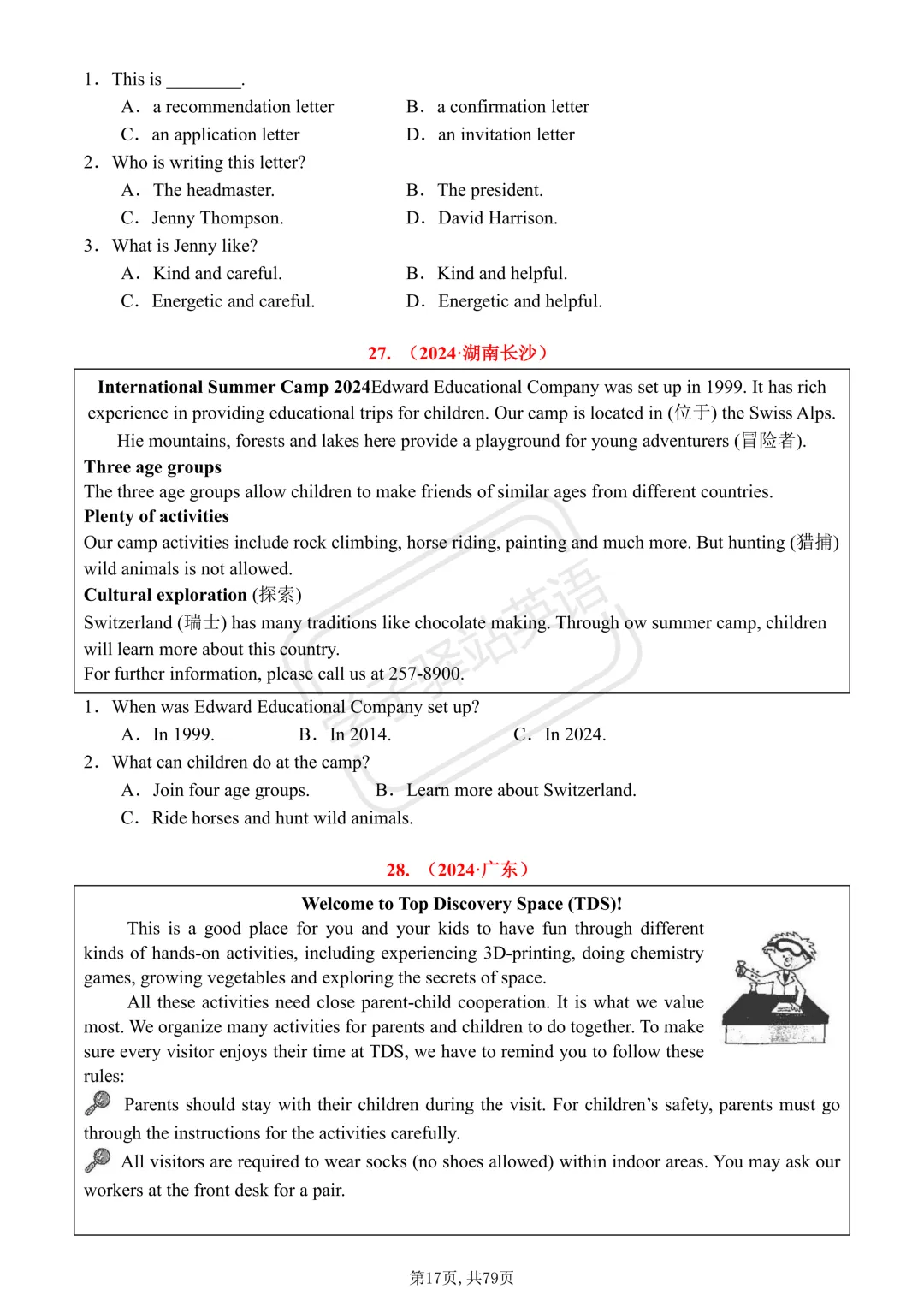 2024-2025中考真题阅读理解(应用文115篇) 第9张
