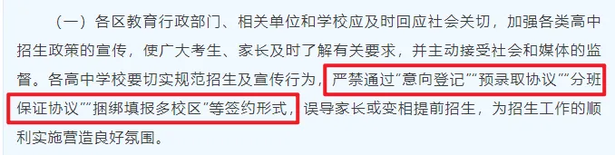 和几位家长聊了聊,关于2026杭州中考通知,大家第一反应都是这个 第2张