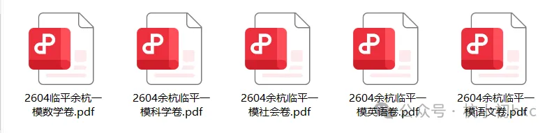 和几位家长聊了聊,关于2026杭州中考通知,大家第一反应都是这个 第6张