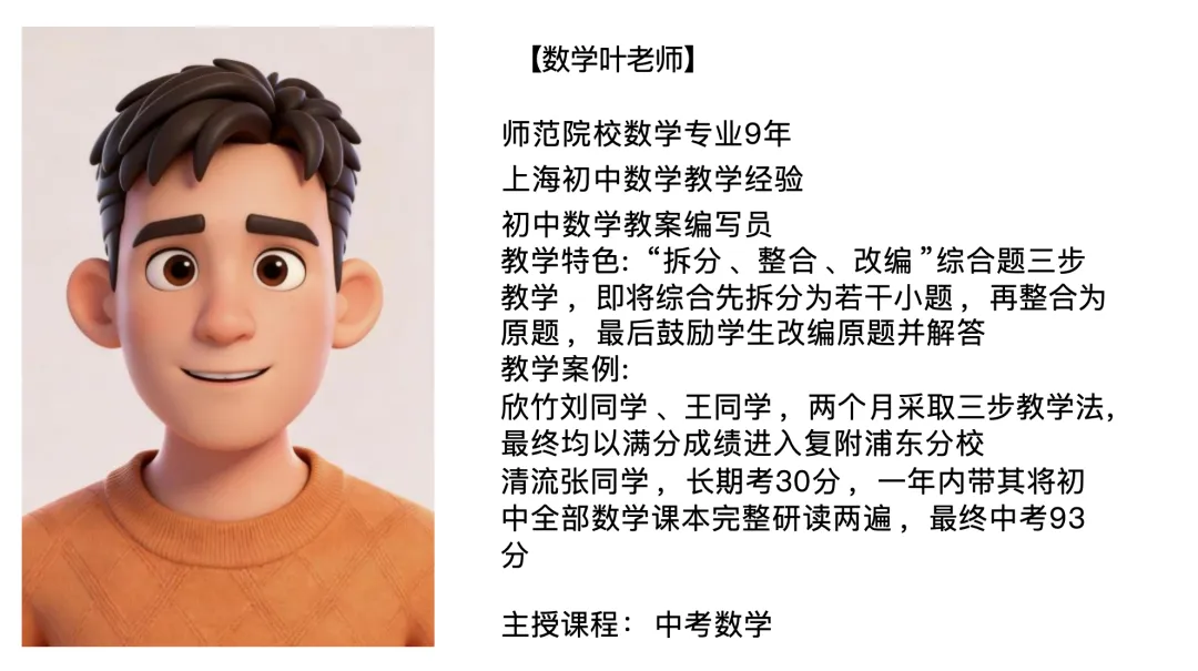 中考生!距离中考不足60天了,你准备好了吗!? 第5张