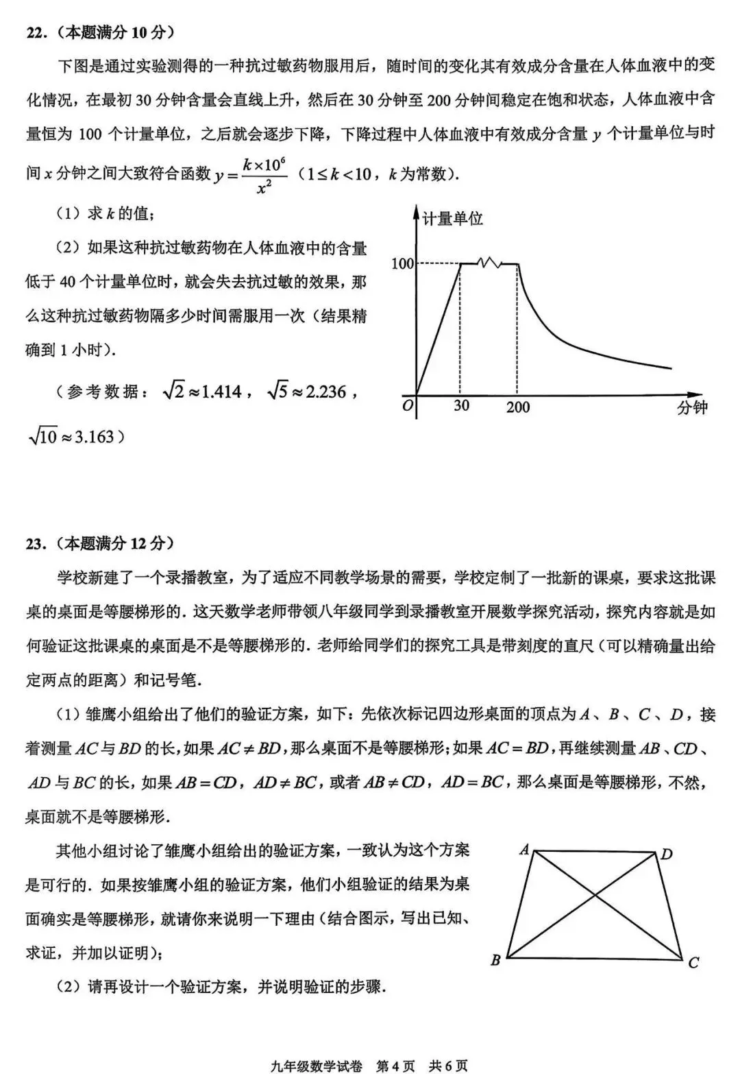 中考 | 2026届最新初三二模试卷分享(黄埔/嘉定/静安/徐汇/松江区部分) 第18张
