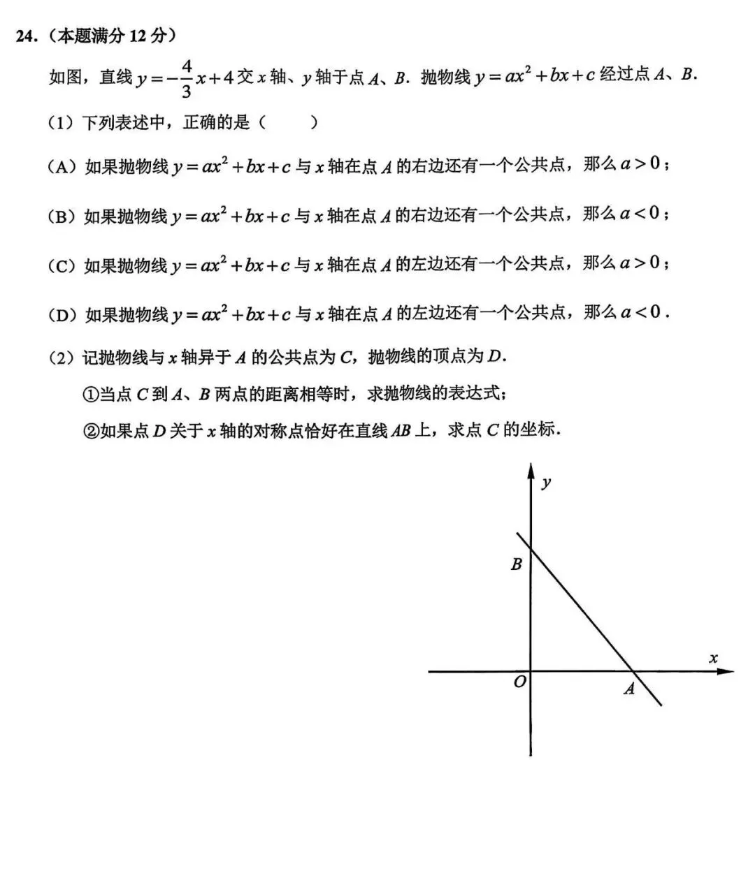 中考 | 2026届最新初三二模试卷分享(黄埔/嘉定/静安/徐汇/松江区部分) 第19张