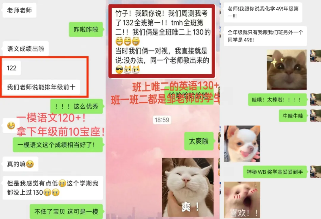 中考生!距离中考不足60天了,你准备好了吗!? 第11张