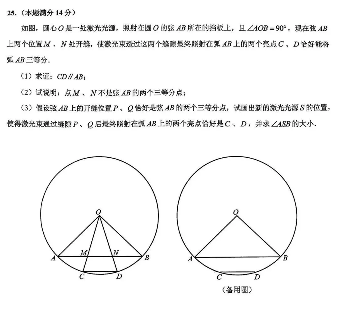 中考 | 2026届最新初三二模试卷分享(黄埔/嘉定/静安/徐汇/松江区部分) 第20张