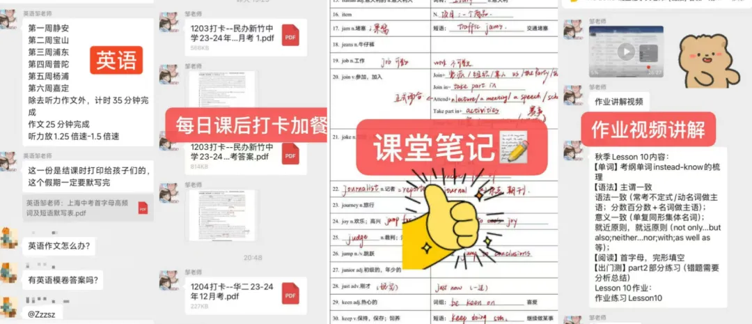 中考生!距离中考不足60天了,你准备好了吗!? 第12张