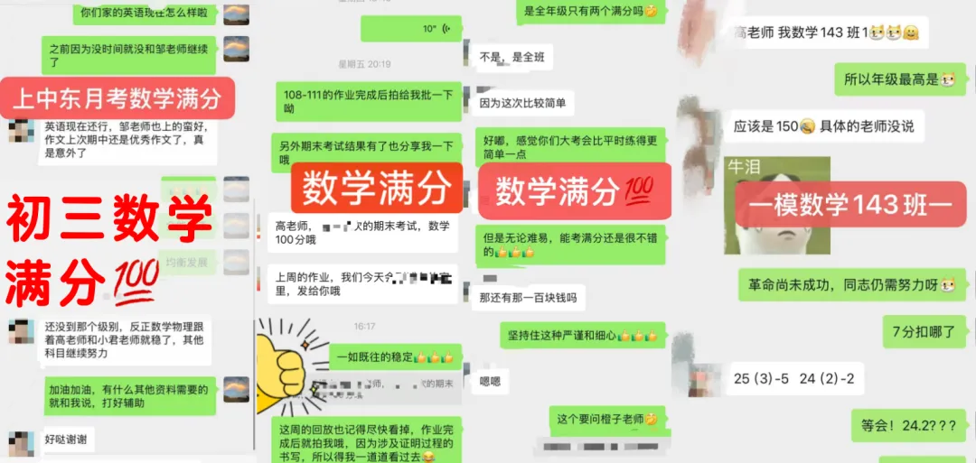 中考生!距离中考不足60天了,你准备好了吗!? 第14张