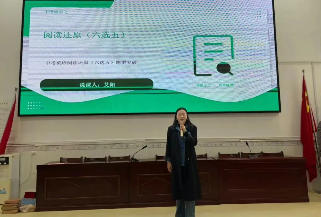 精研中考真题 赋能英语课堂——英语说课活动纪实 第21张