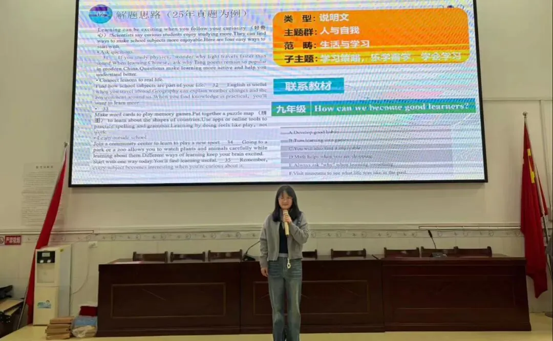 精研中考真题 赋能英语课堂——英语说课活动纪实 第22张