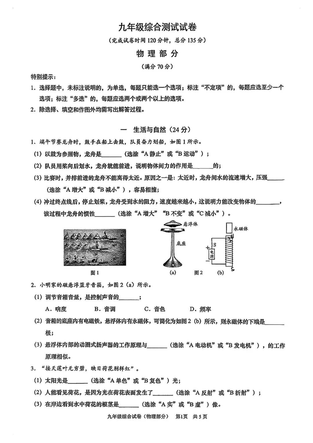 中考 | 2026届最新初三二模试卷分享(黄埔/嘉定/静安/徐汇/松江区部分) 第23张