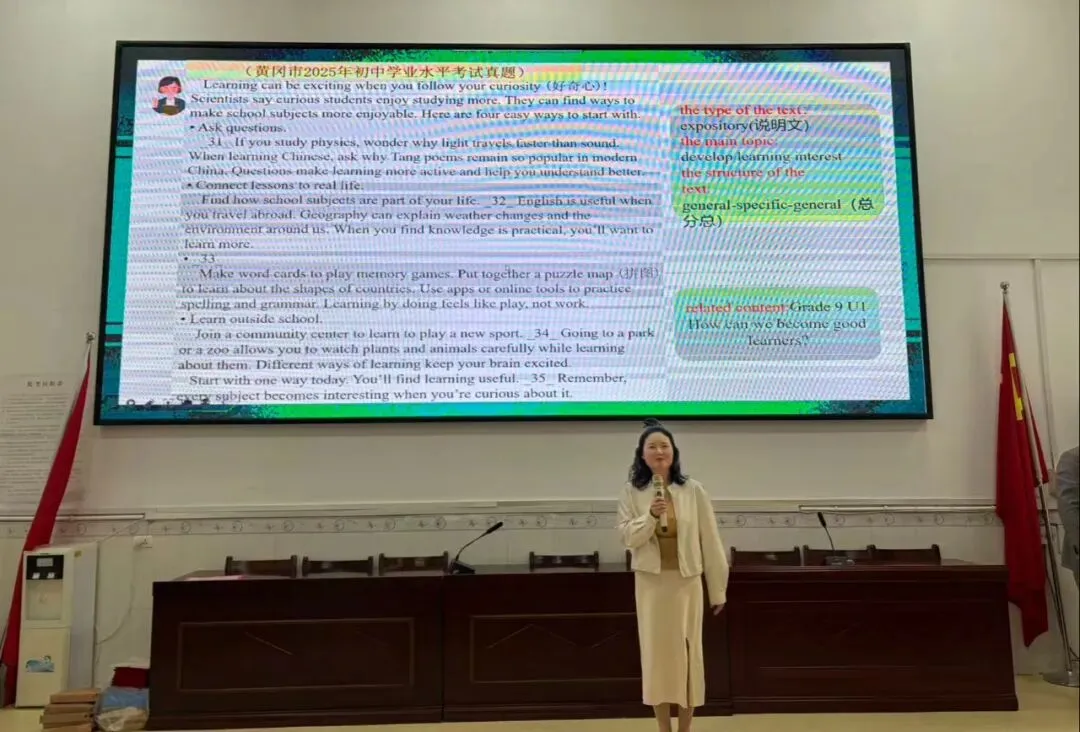 精研中考真题 赋能英语课堂——英语说课活动纪实 第26张