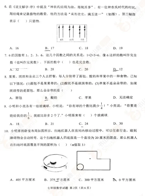日照青苗计划考试真题领取(文末+V) 第3张