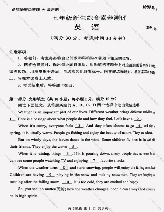 日照青苗计划考试真题领取(文末+V) 第4张