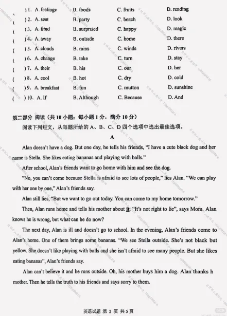 日照青苗计划考试真题领取(文末+V) 第5张