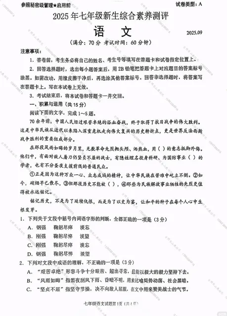 日照青苗计划考试真题领取(文末+V) 第6张