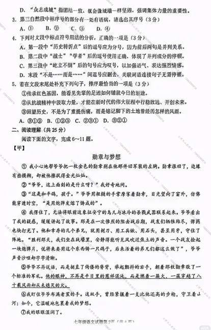 日照青苗计划考试真题领取(文末+V) 第7张