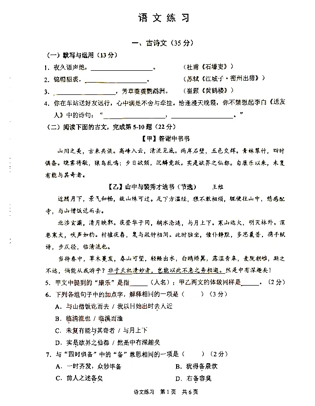 免费领取,独家分享!26年上海中考二模多学科真题含解析 第3张