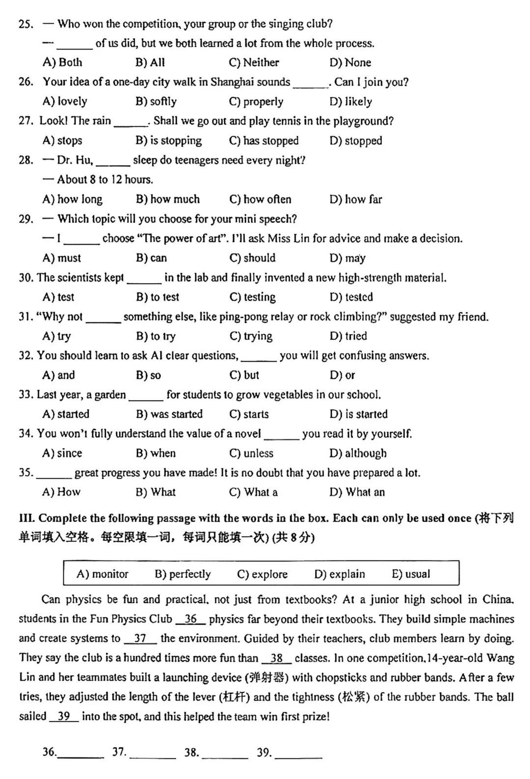 中考 | 2026届最新初三二模试卷分享(黄埔/嘉定/静安/徐汇/松江区部分) 第58张