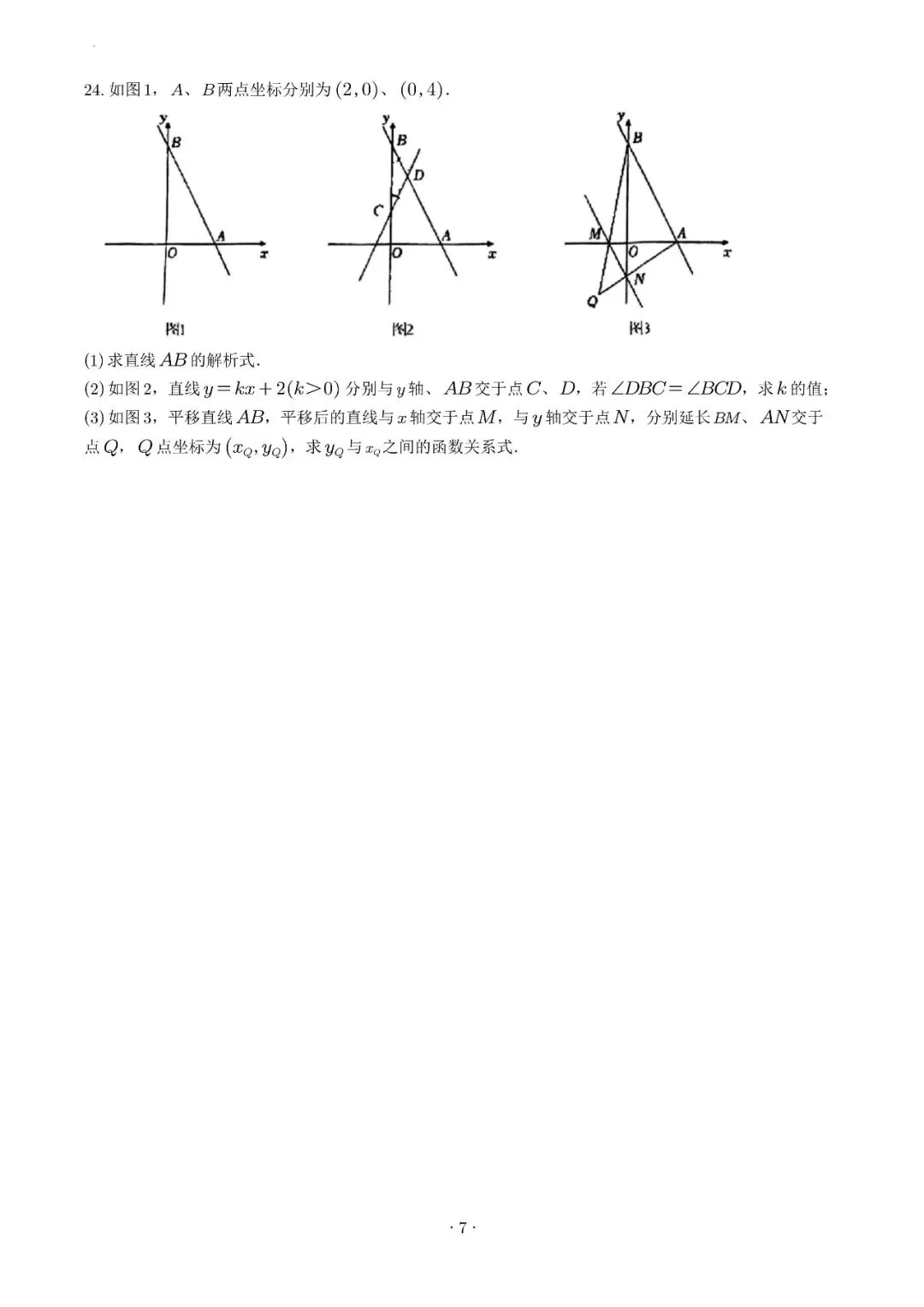 试卷收集-福州市第十八中学2025-2026学年八年级(下)半期考数学试卷 第7张