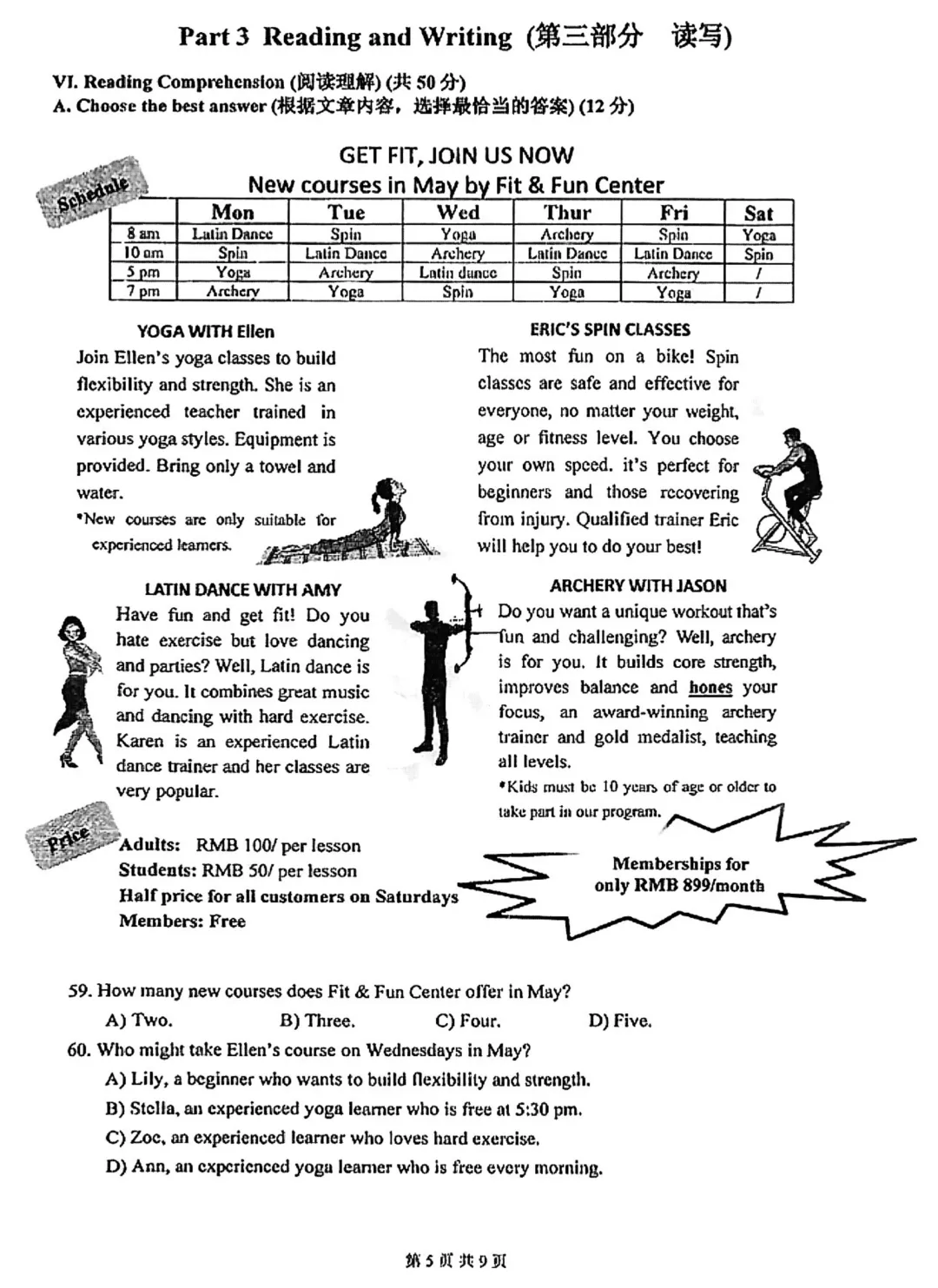 中考 | 2026届最新初三二模试卷分享(黄埔/嘉定/静安/徐汇/松江区部分) 第60张