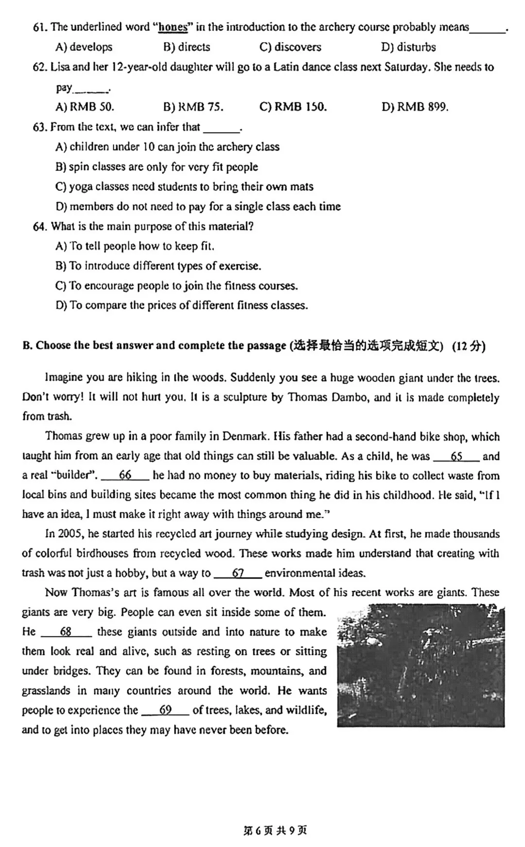 中考 | 2026届最新初三二模试卷分享(黄埔/嘉定/静安/徐汇/松江区部分) 第61张