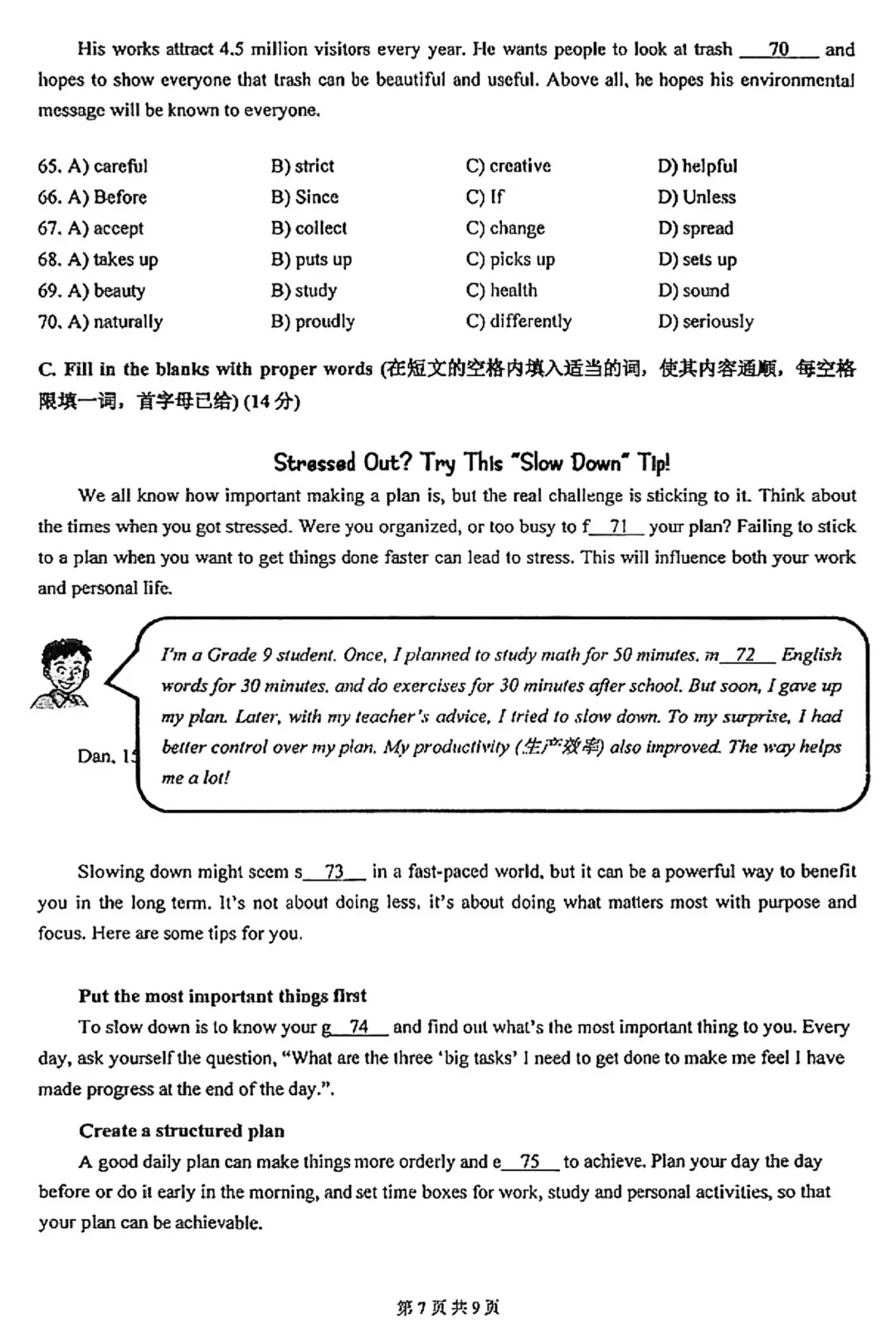 中考 | 2026届最新初三二模试卷分享(黄埔/嘉定/静安/徐汇/松江区部分) 第62张