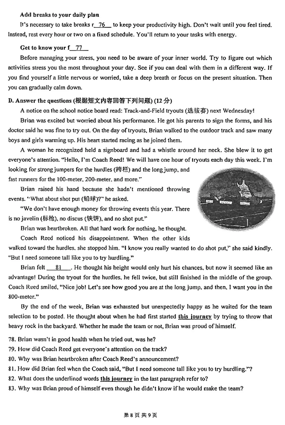 中考 | 2026届最新初三二模试卷分享(黄埔/嘉定/静安/徐汇/松江区部分) 第63张