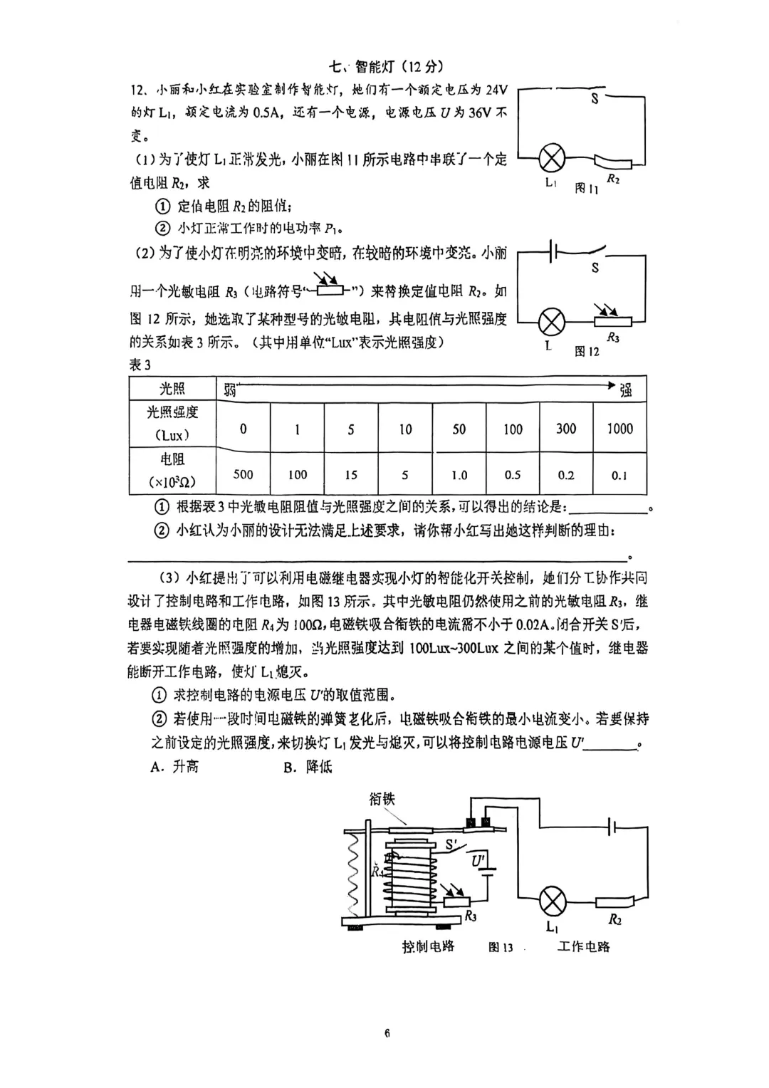 中考 | 2026届最新初三二模试卷分享(黄埔/嘉定/静安/徐汇/松江区部分) 第72张