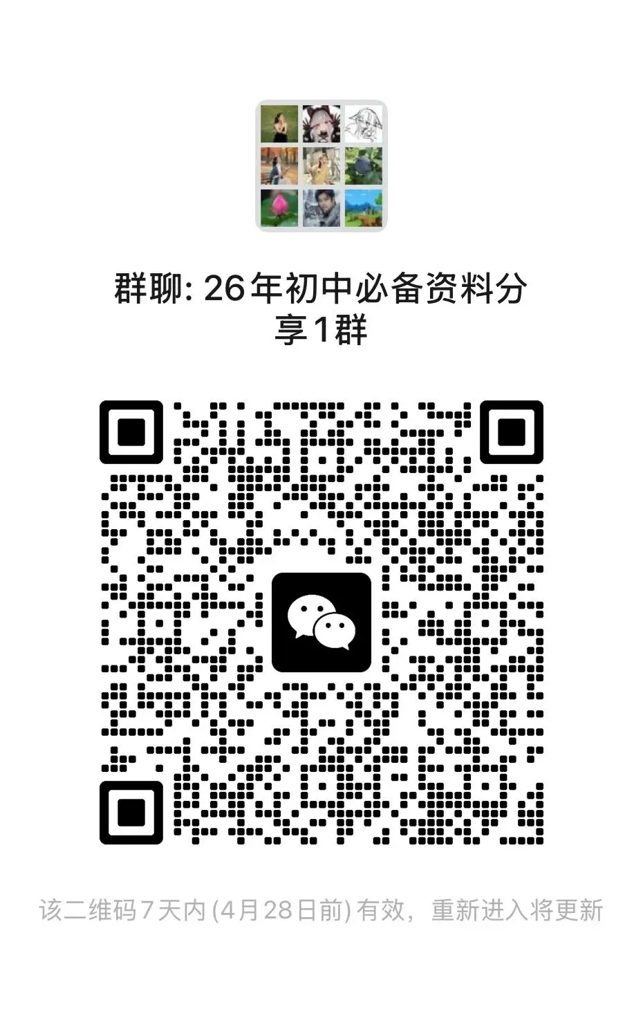 昆山中考决胜关键:数学与英语,决定孩子能冲多高、走多远!附:答题规范+技巧 第12张