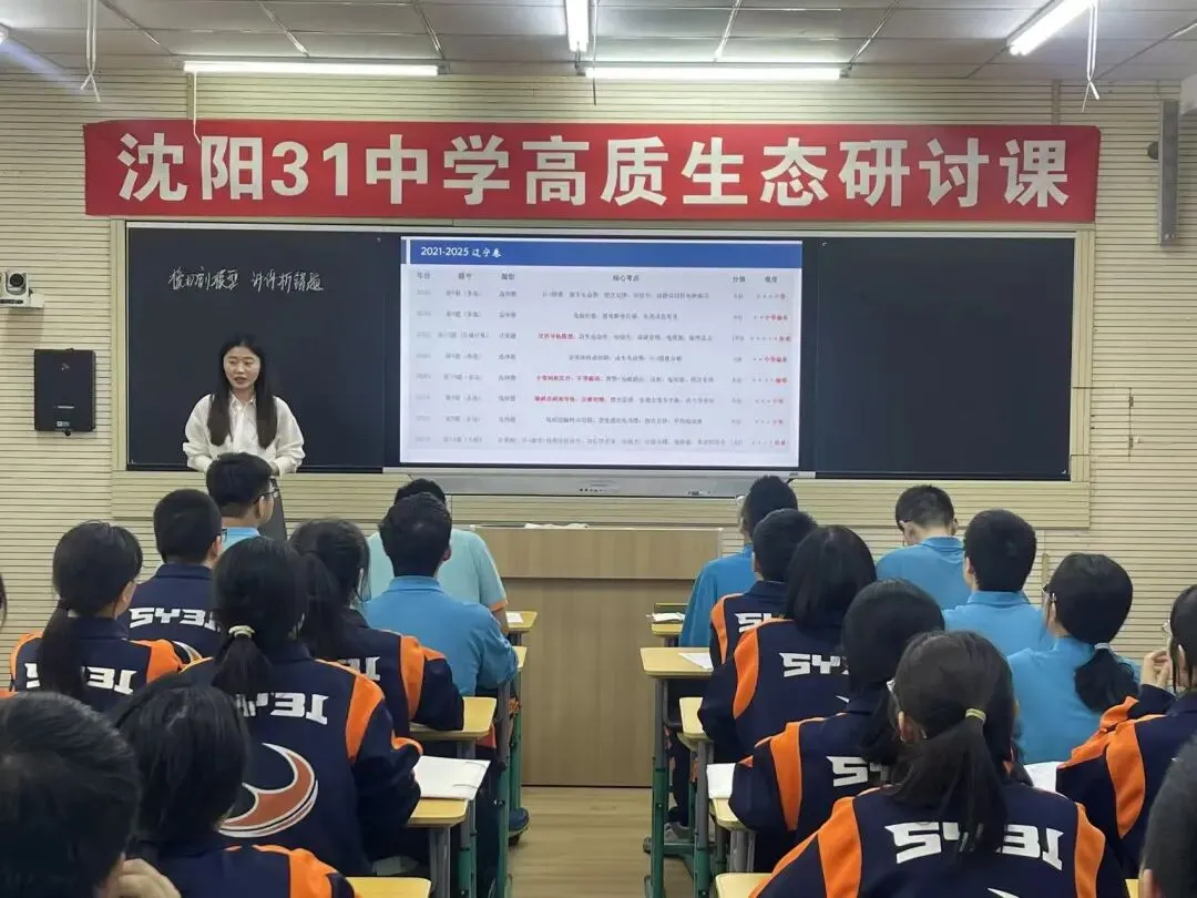 聚焦试卷析重难点,深耕课堂悟物之理——工作室刘明月老师讲授高质生态研讨课 第5张