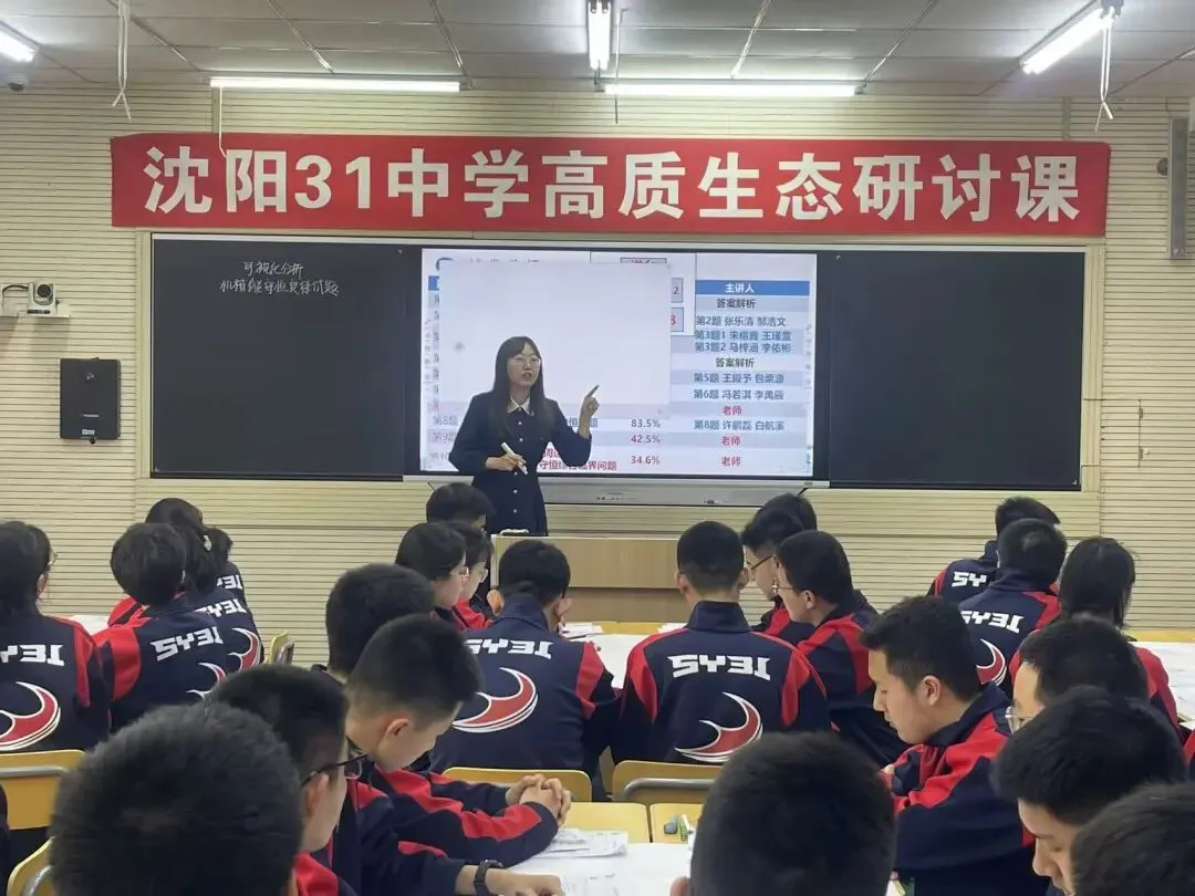 聚焦试卷析重难点,深耕课堂悟物之理——工作室刘明月老师讲授高质生态研讨课 第6张