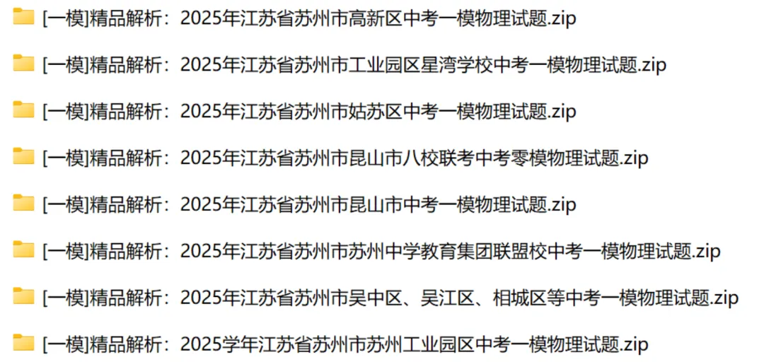 昆山中考决胜关键:数学与英语,决定孩子能冲多高、走多远!附:答题规范+技巧 第15张