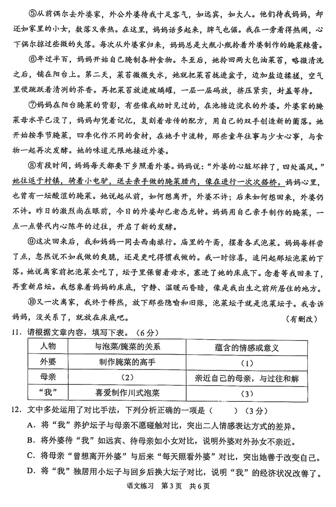 中考 | 2026届最新初三二模试卷分享(黄埔/嘉定/静安/徐汇/松江区部分) 第83张