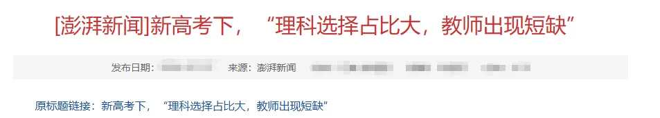 2026年杭州中考政策公布!从“拼签约”到“拼能力”,利好广大家庭! 第5张