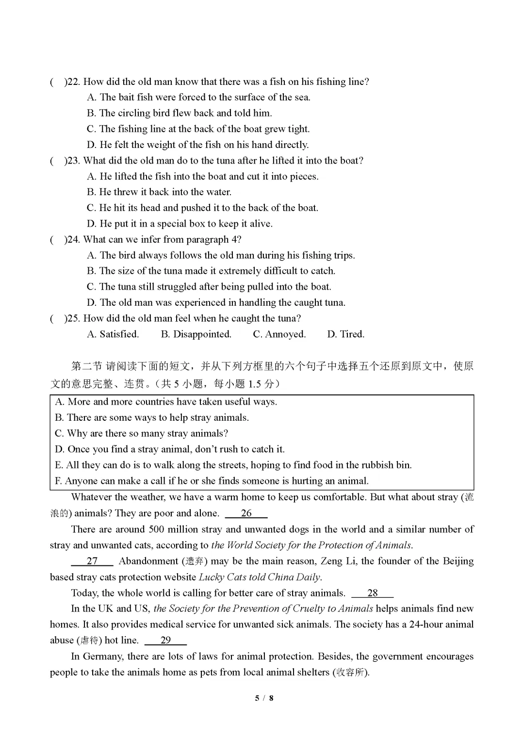 【英语试卷】深圳高级中学2024-2025第二学期期中初一英语 第6张
