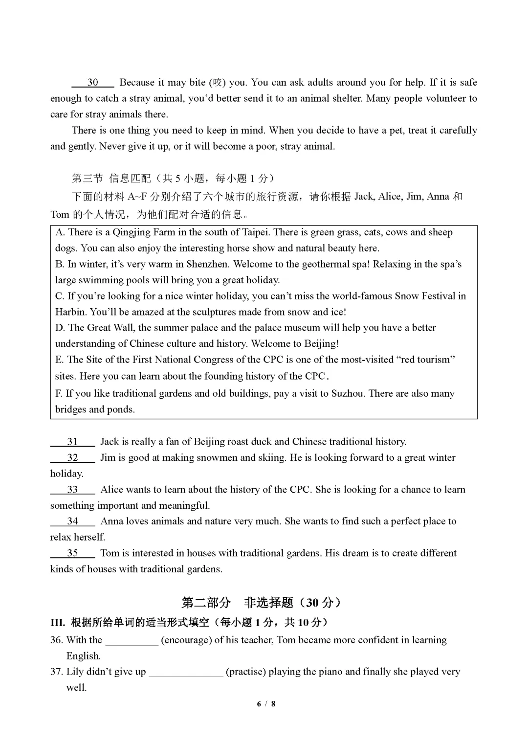 【英语试卷】深圳高级中学2024-2025第二学期期中初一英语 第7张