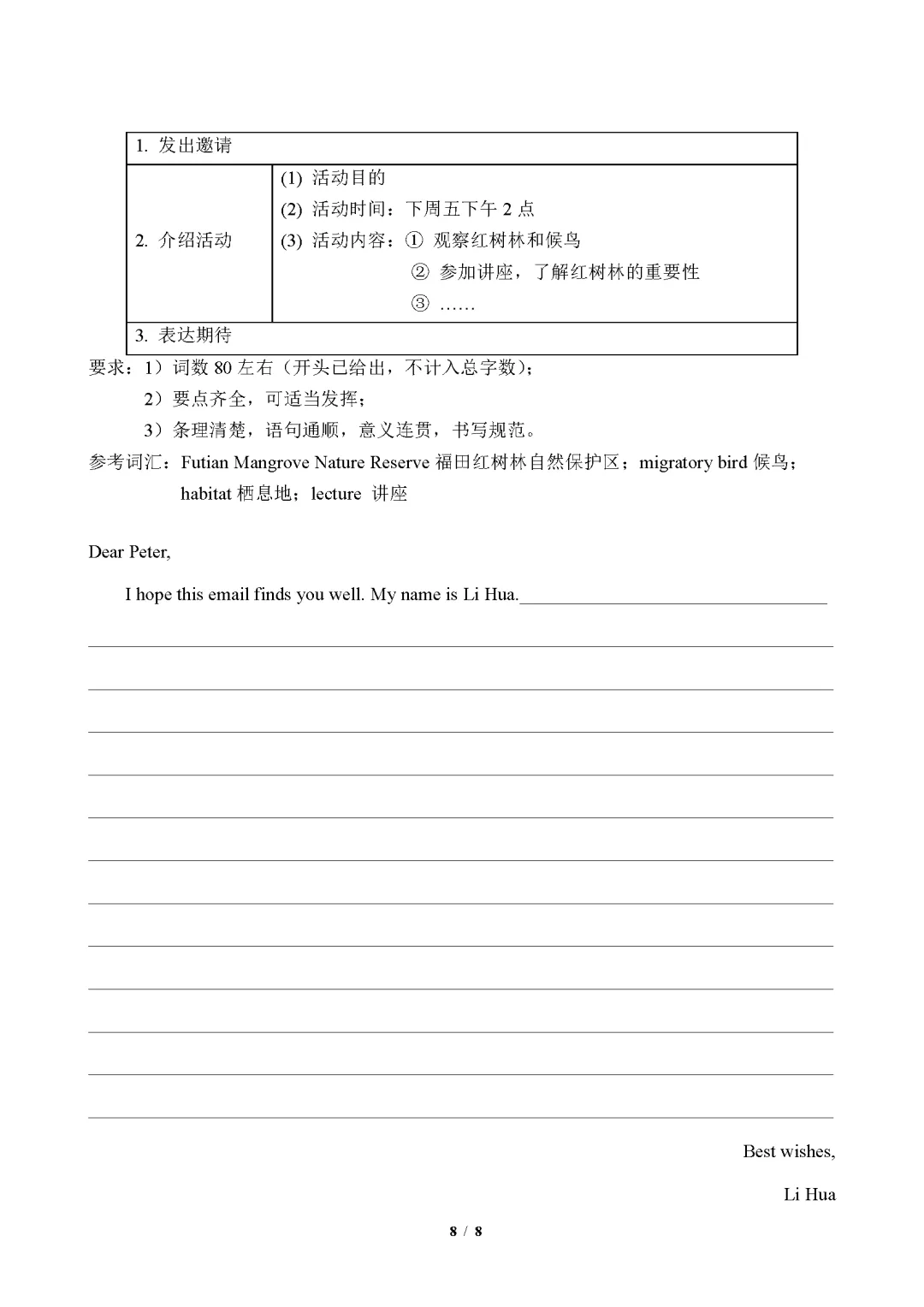 【英语试卷】深圳高级中学2024-2025第二学期期中初一英语 第9张