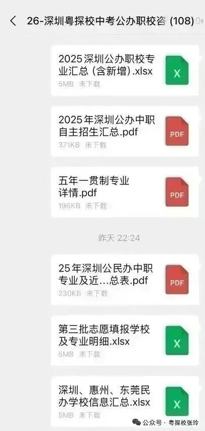深圳中考最新出炉四区体育中考人数,预测26年中考人数 第2张