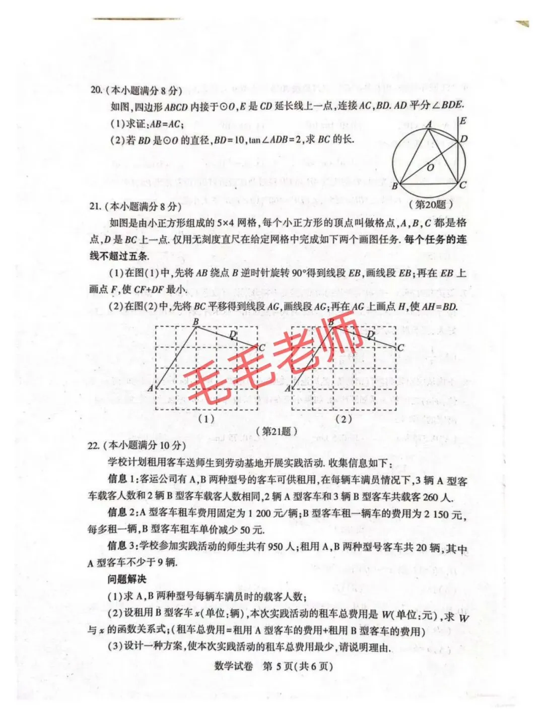 刚刚!2026武汉四调数学试卷 第5张