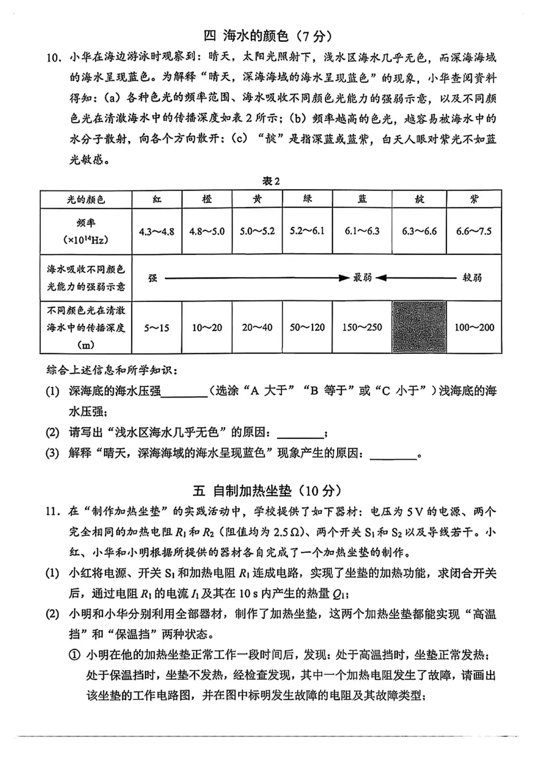 中考 | 2026届最新初三二模试卷分享(黄埔/嘉定/静安/徐汇/松江区部分) 第100张