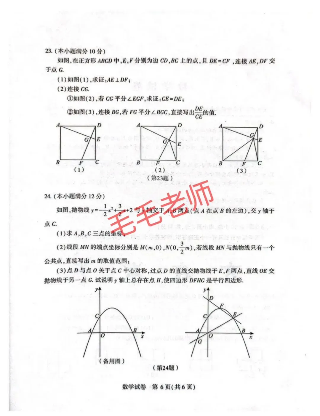 刚刚!2026武汉四调数学试卷 第6张