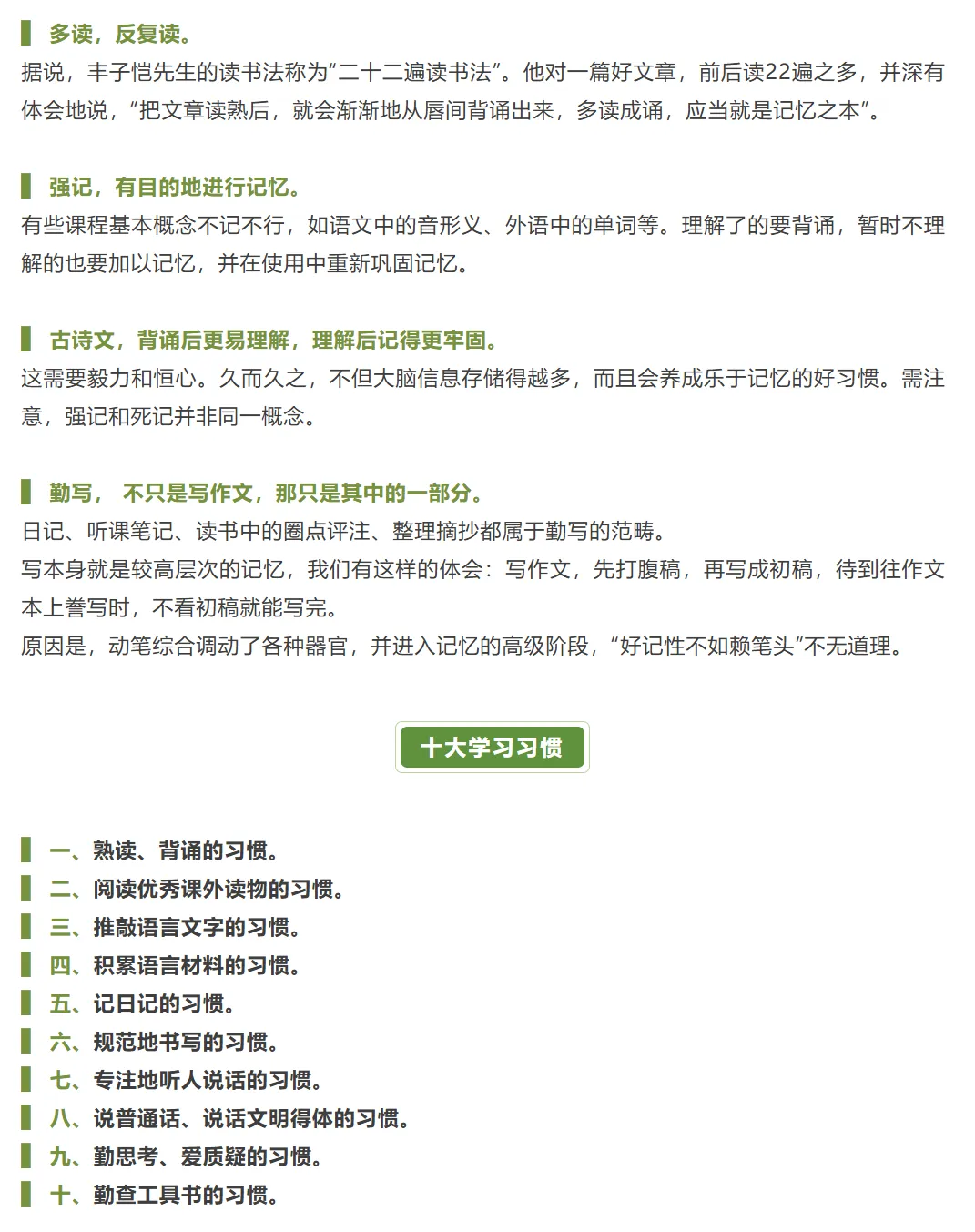 深圳中考初三生注意!从预习到背诵!中考语文高效学习备考攻略!建议收藏! 第1张