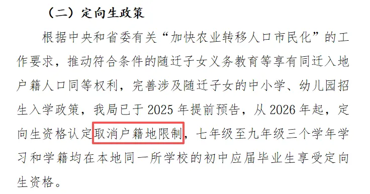 2026福州中考或将迎来5大巨变!看懂的家长已经提前开始布局了...... 第5张